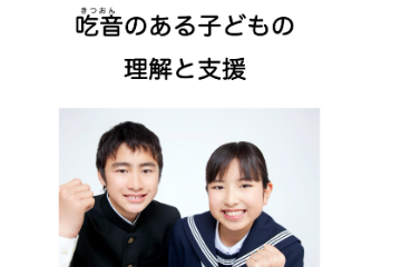 講演等資料ダウンロード