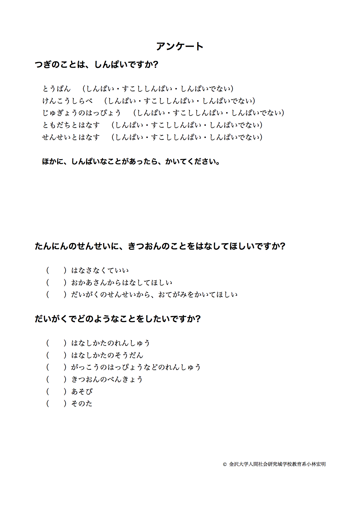 １毎日の生活の中の得意なこと、苦手なこと