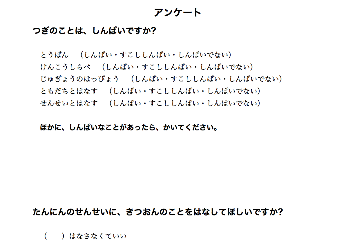 教育臨床相談 教材ダウンロード