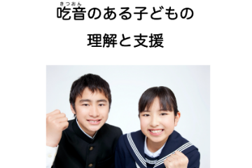 講演等資料ダウンロード